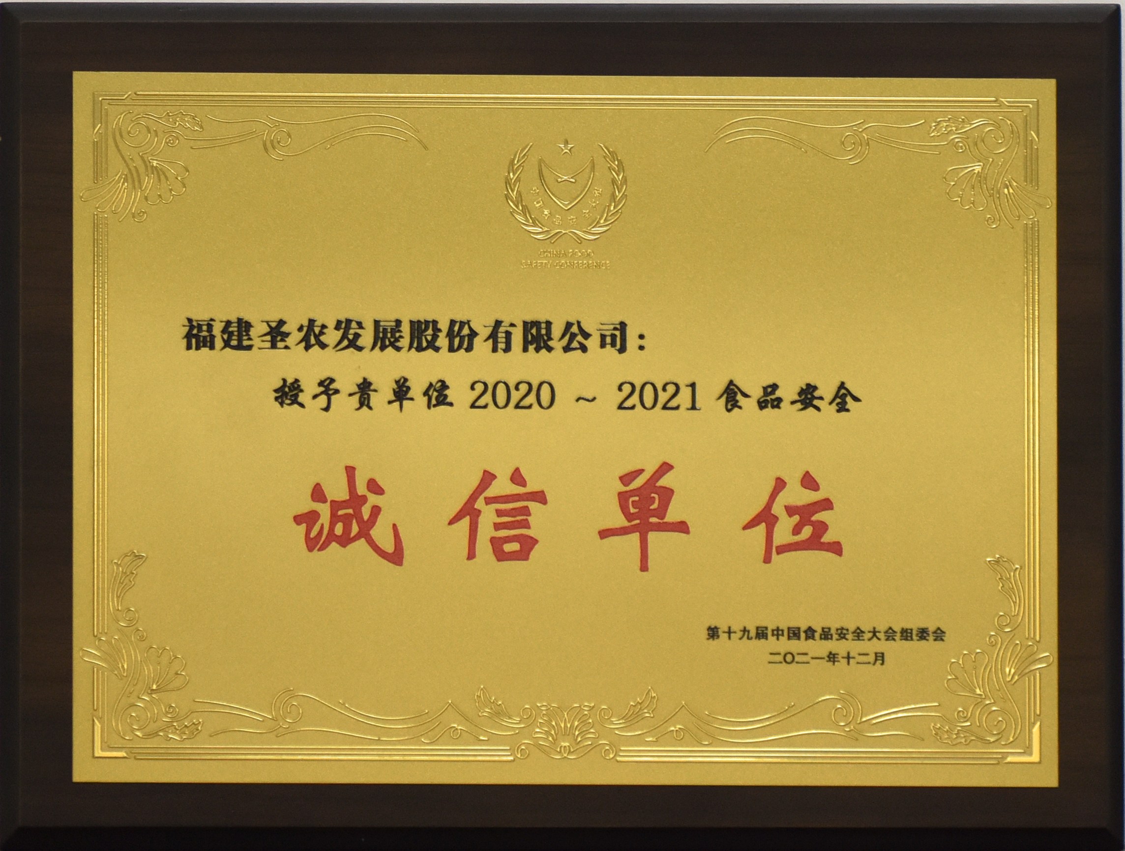 2020-2021ʳ���徲���ŵ�λ